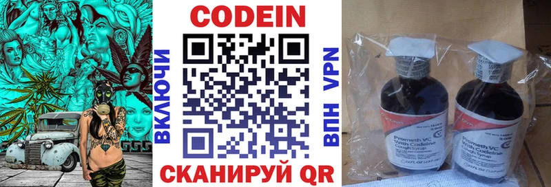 Кодеин напиток Lean (лин)  сколько стоит  Михайлов 