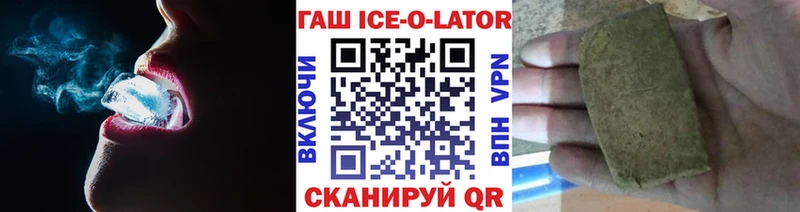 ГАШИШ ice o lator маркетплейс как зайти Михайлов