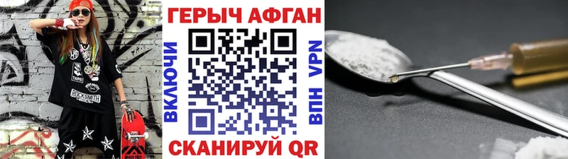 ГЕРОИН Афган Михайлов